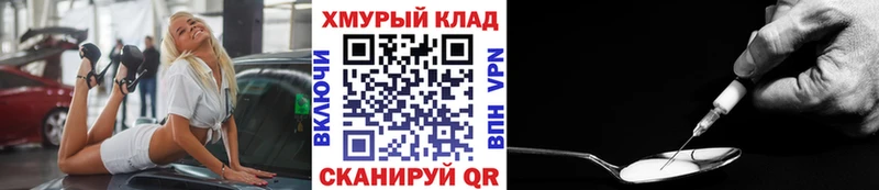 Героин герыч  Купить закладки  Славянск-на-Кубани 