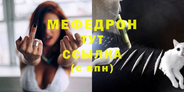 мяу мяу кристалл Касимов