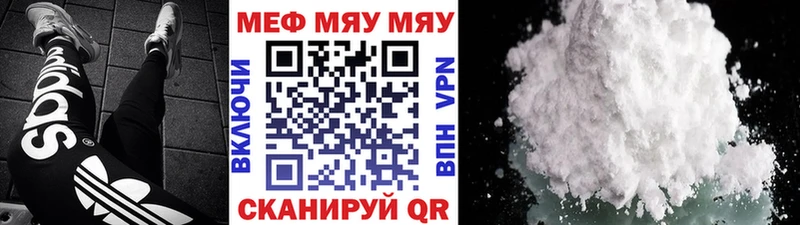 Купить  Славянск-на-Кубани  МЯУ-МЯУ мука 