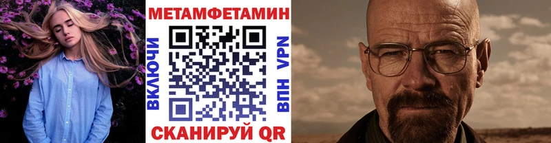МЕТАМФЕТАМИН витя  Купить  Славянск-на-Кубани 