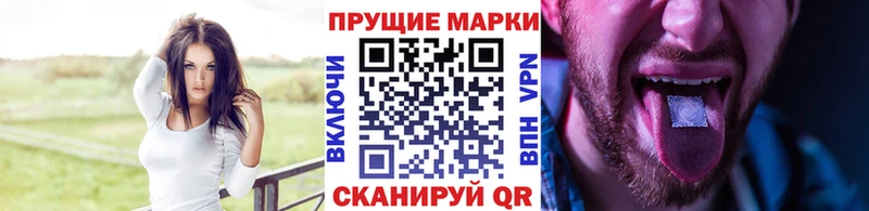 Купить где  Славянск-на-Кубани  Марки NBOMe 1,8мг 